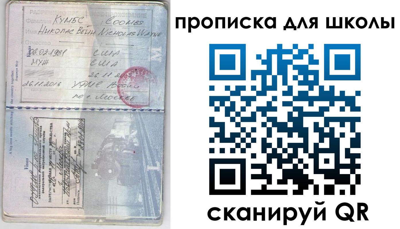 временная регистрация для всех в Твери