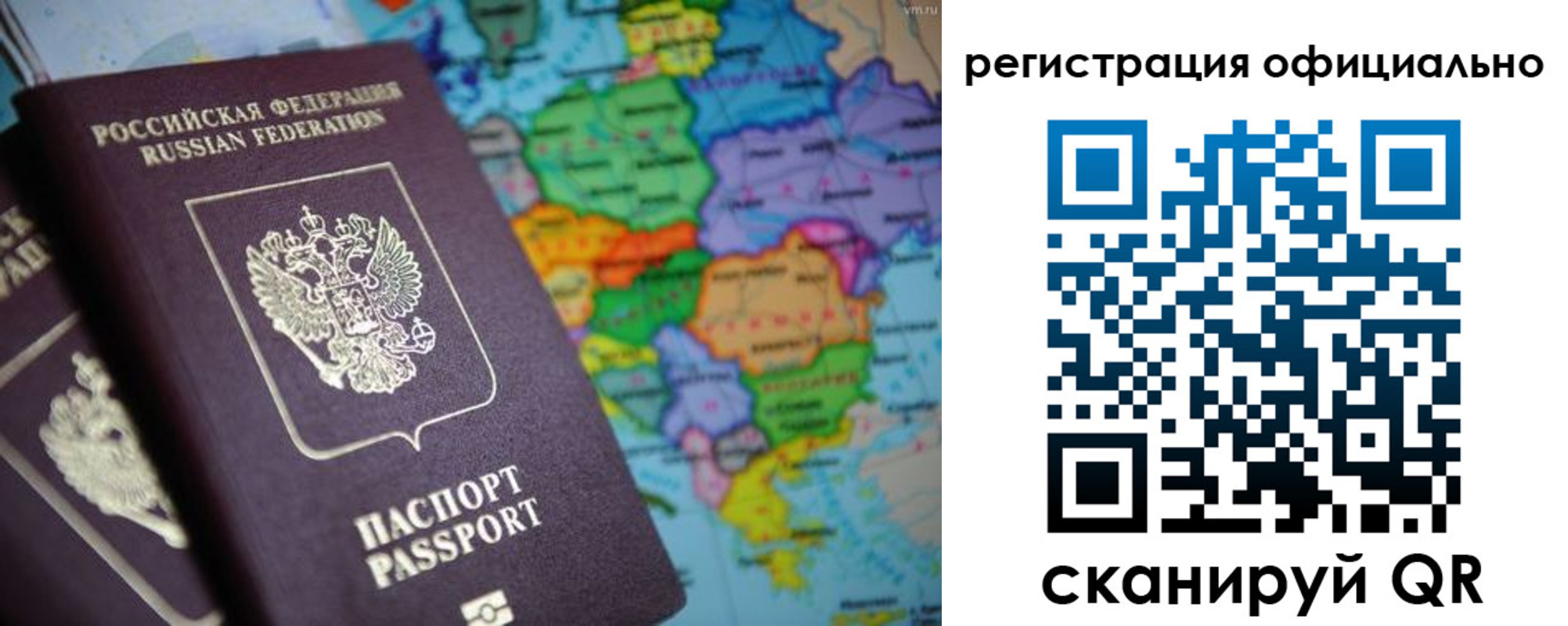 временная регистрация поиск в Твери