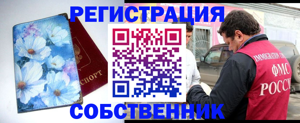 прописка поиск в Твери