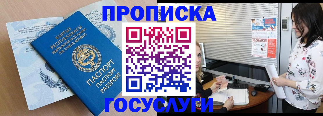 прописка законно в Твери