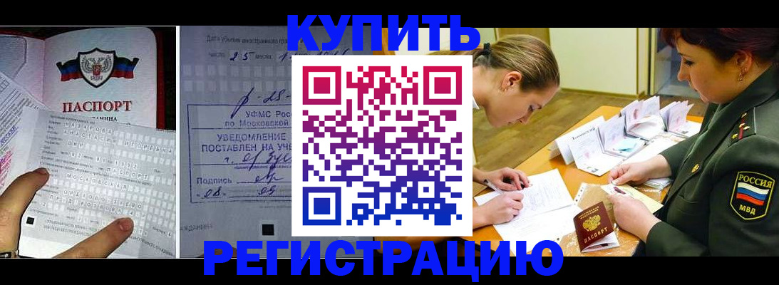 временная регистрация в Твери
