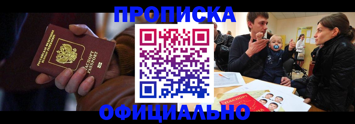 временная регистрация 2025 в Твери