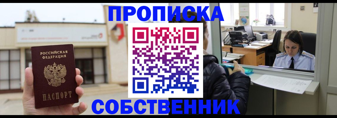 где прописаться в Твери