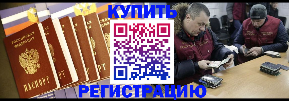 временная регистрация поиск в Твери