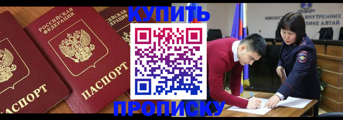 временная прописка в Твери